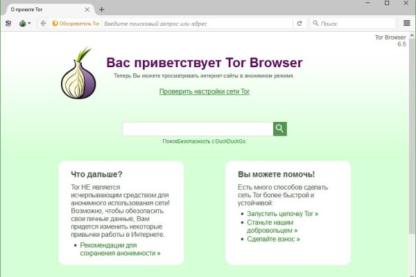 Tor onion site